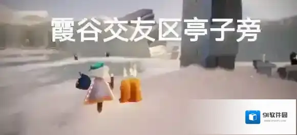 Sky光遇先祖