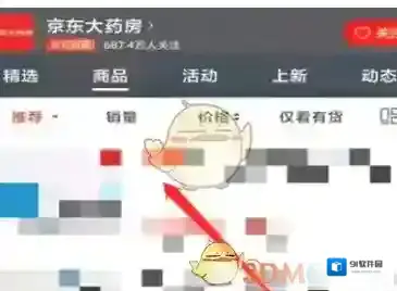 京东健康个人信息
