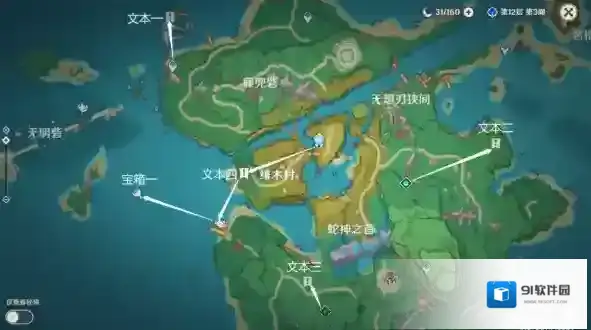 原神地图