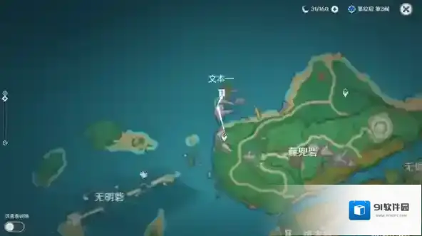 原神文本