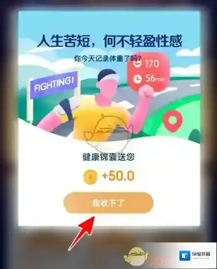 京东健康锦囊