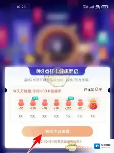 京东健康夺金