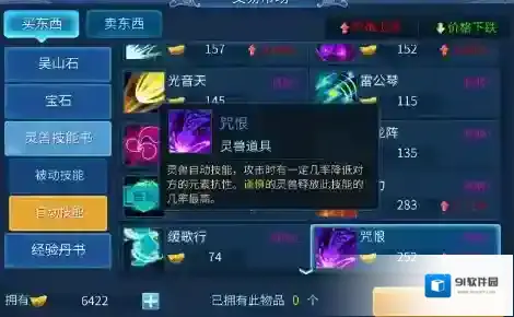 倩女幽魂灵兽