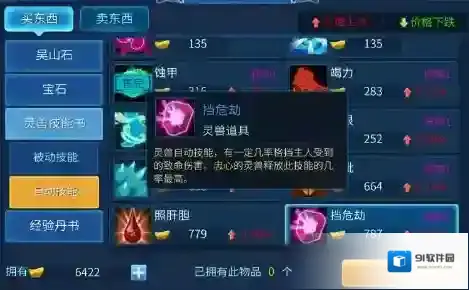 倩女幽魂延寿