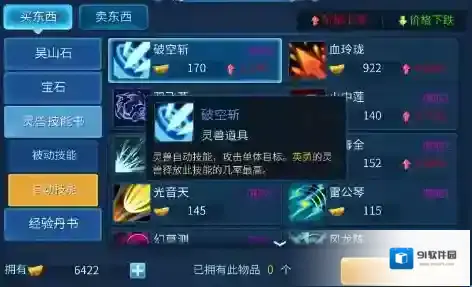 倩女幽魂技能