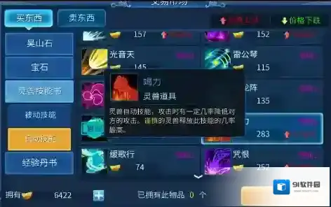倩女幽魂慧彻