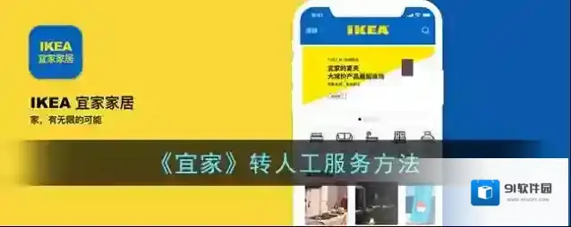 宜家点击
