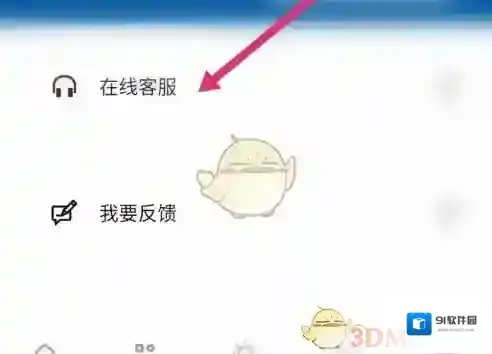 宜家在线客服