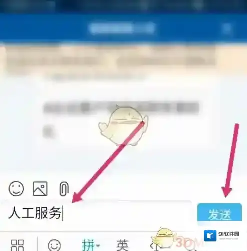 宜家转人工