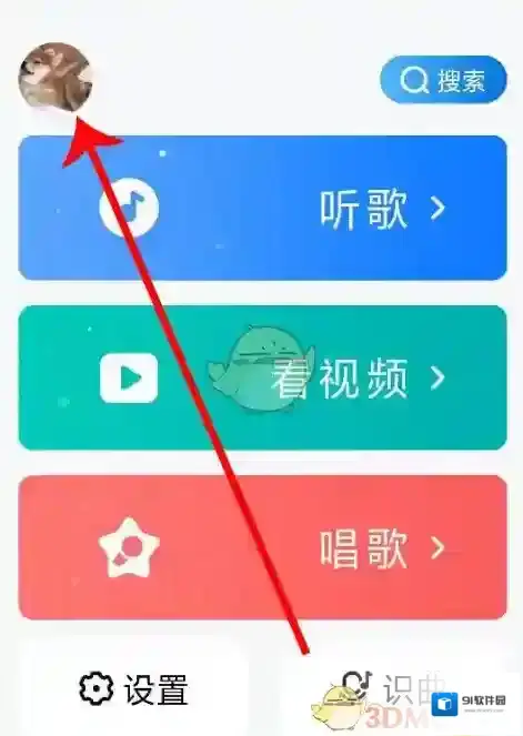 酷狗音乐大字