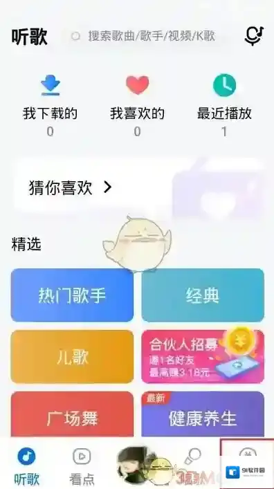 酷狗音乐金币
