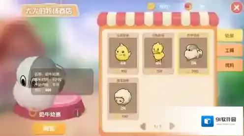 摩尔庄园牛奶怎么弄 牛奶在哪获得