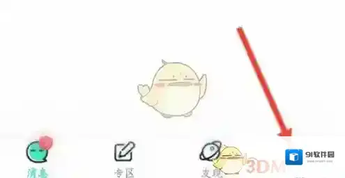 名人朋友圈点击