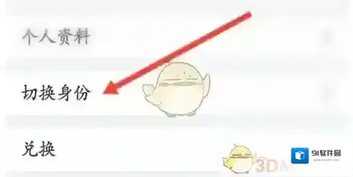 名人朋友圈选择