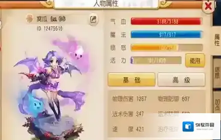 梦幻西游手游狮驼岭宝石怎么搭配 狮驼岭宝石搭配推荐
