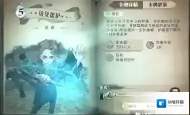 哈利波特：魔法觉醒的是