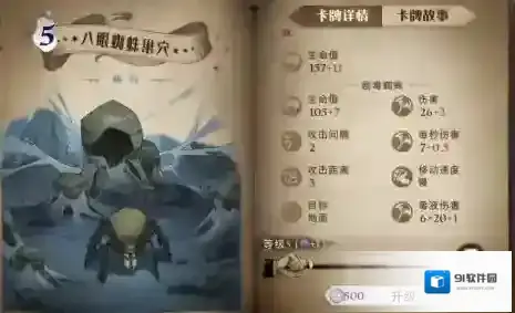 哈利波特：魔法觉醒蜘蛛卵