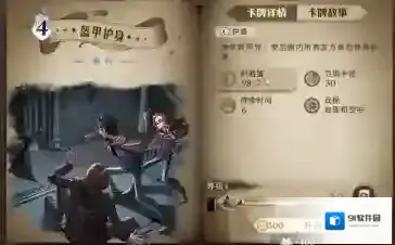 哈利波特：魔法觉醒护罩