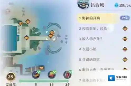 梦幻新诛仙昌合城