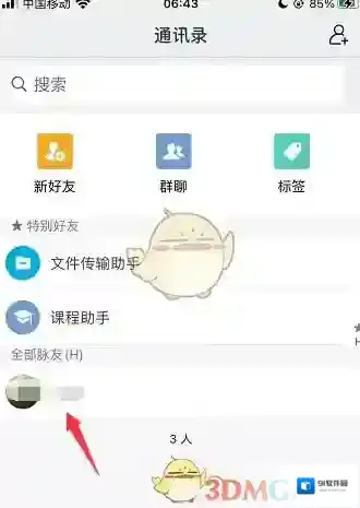 微脉圈清除