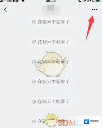 微脉圈聊天