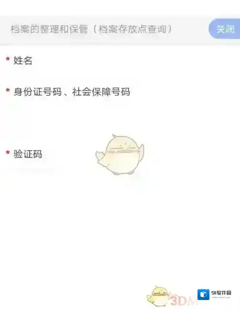 渝快办点击