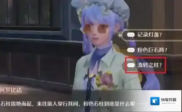 无限暖暖星云