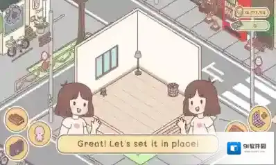 袖珍爱情生活