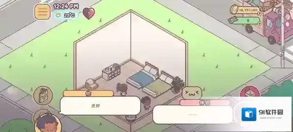 袖珍爱情动物