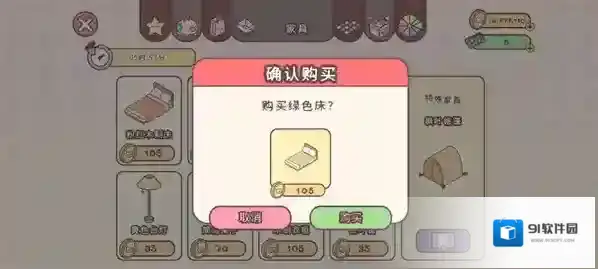 袖珍爱情亲密度