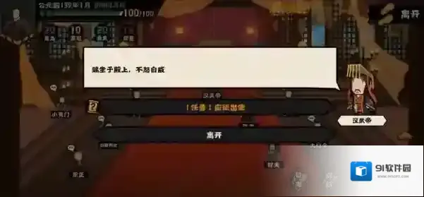 无悔华夏张骞