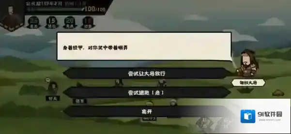 无悔华夏出使西域