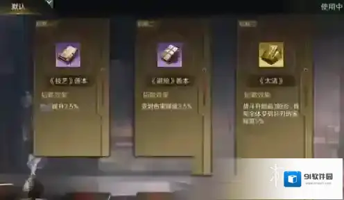 三国谋定天下左慈