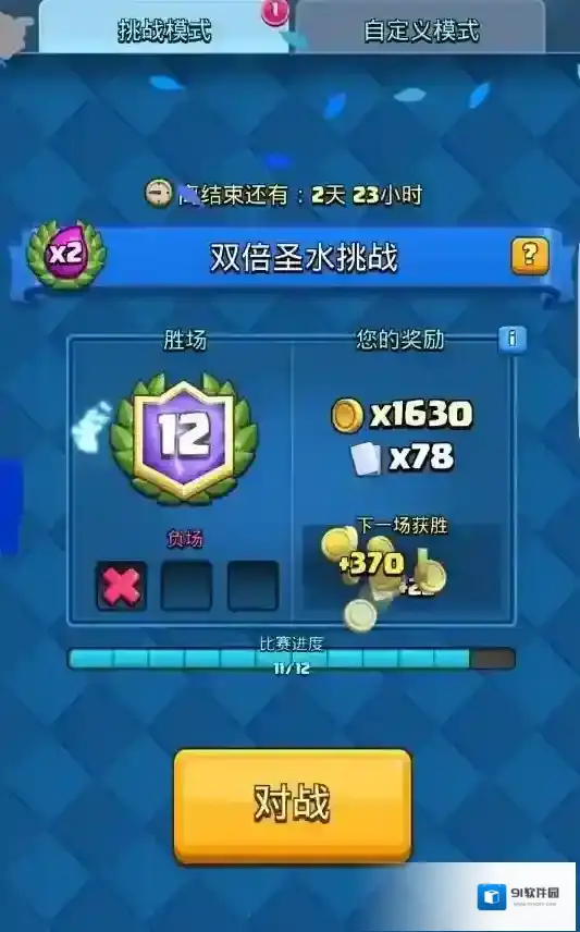 部落冲突:皇室战争消耗