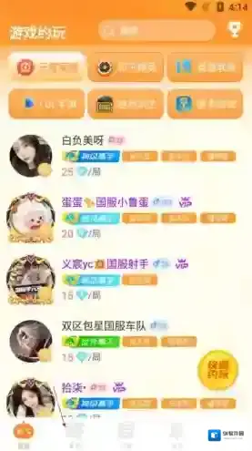 小鹿陪玩发布