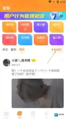 小鹿陪玩动态