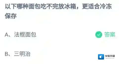 支付宝面包