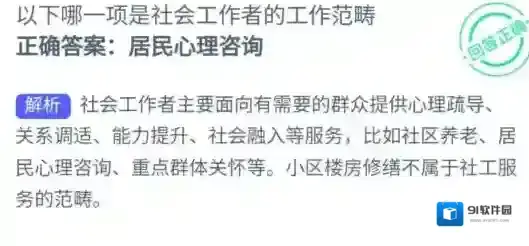 支付宝居民