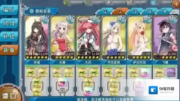 战舰少女R打捞