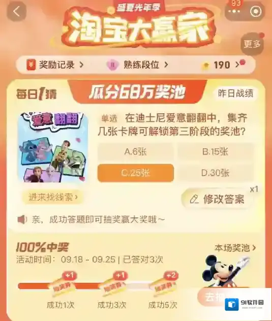 淘宝网卡牌