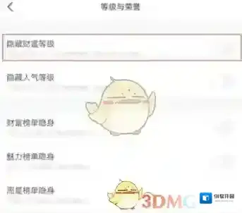 皮皮陪玩隐私设置