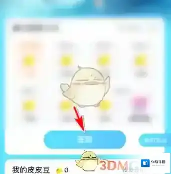 皮皮陪玩选项