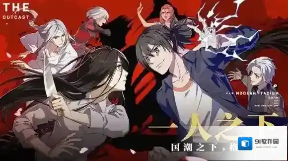 一人之下玩家