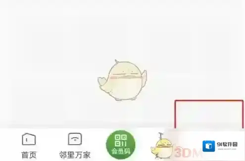 华润万家点击