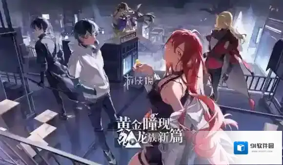 龙族卡塞尔之门和龙族幻想有什么区别-龙族卡塞尔之门和龙族幻想区别介绍