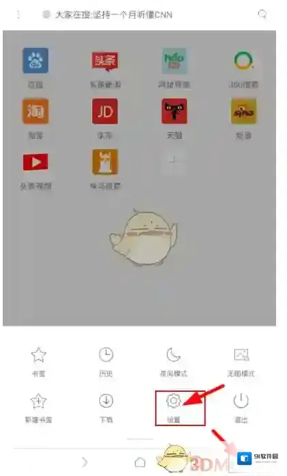 X浏览器数据