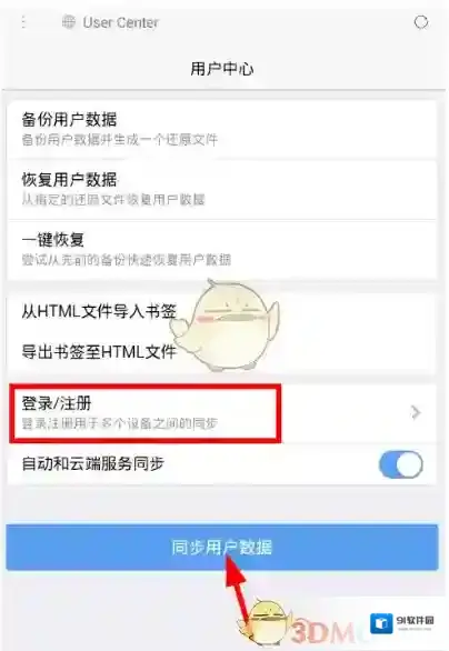 X浏览器选项