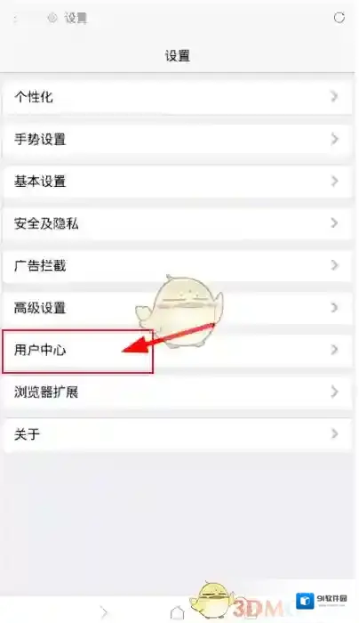 X浏览器备份