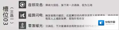 战双：帕弥什技能