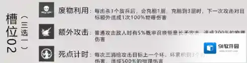 战双：帕弥什共鸣